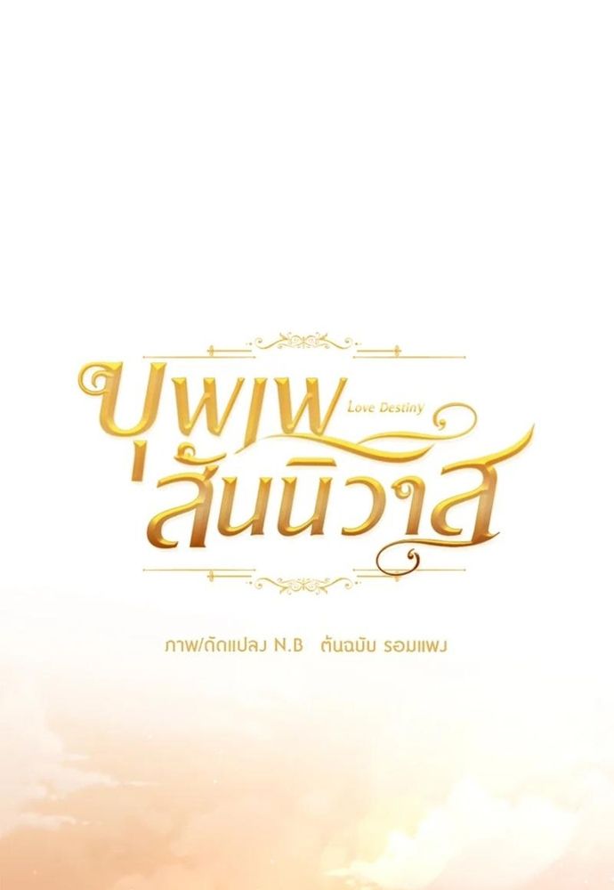 Ngược Dòng Thời Gian Để Yêu Anh Chapter 27 - 2