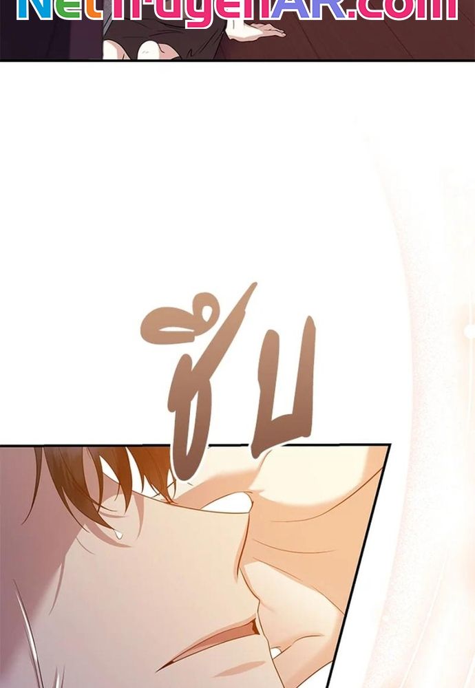 Ngược Dòng Thời Gian Để Yêu Anh Chapter 27 - 37