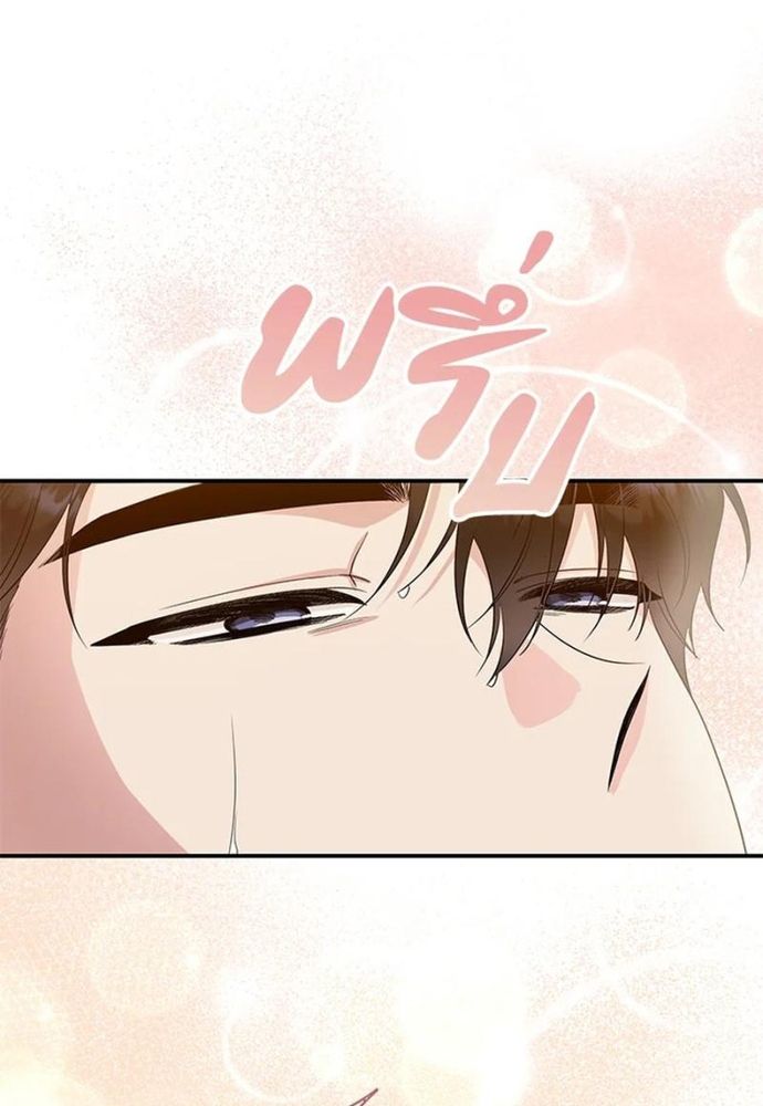 Ngược Dòng Thời Gian Để Yêu Anh Chapter 27 - 51