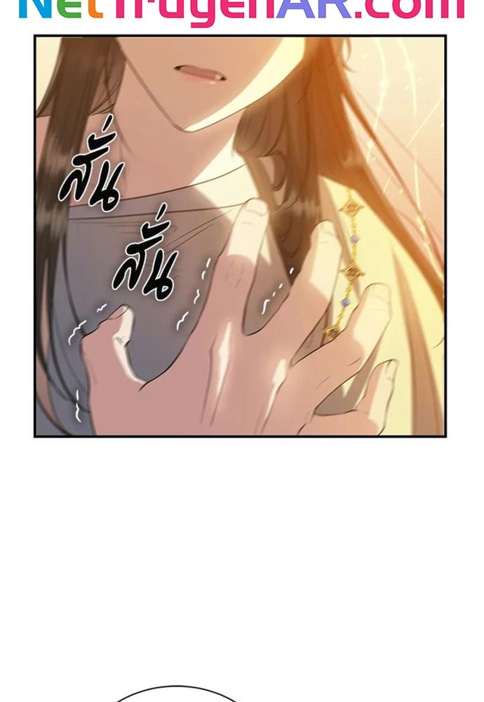 Ngược Dòng Thời Gian Để Yêu Anh Chapter 27 - 57