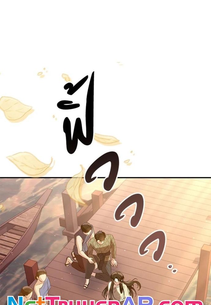 Ngược Dòng Thời Gian Để Yêu Anh Chapter 27 - 66