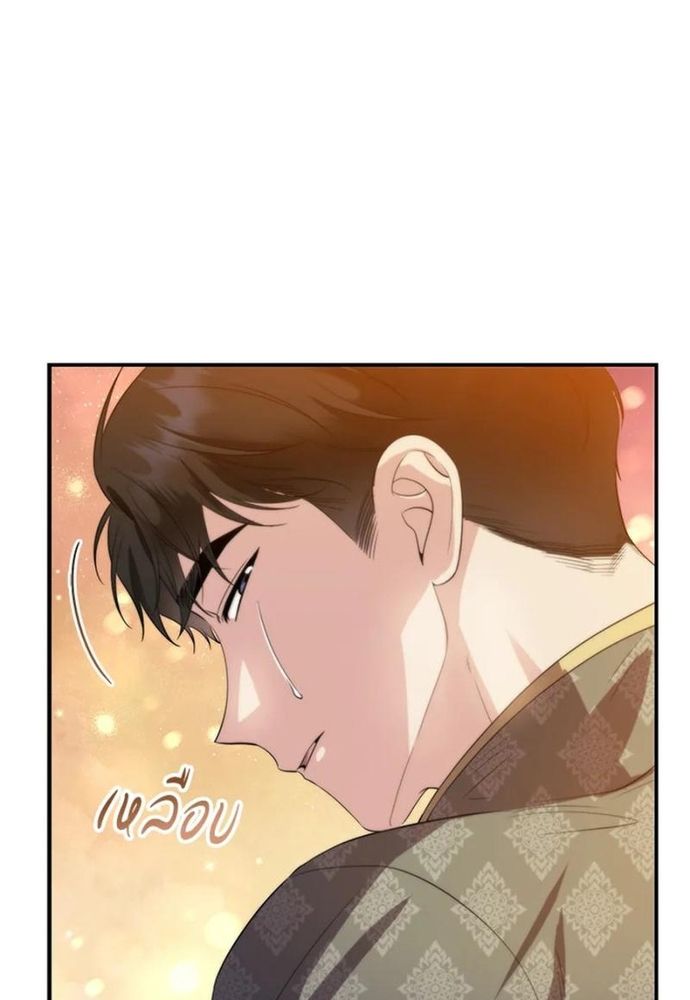 Ngược Dòng Thời Gian Để Yêu Anh Chapter 27 - 70