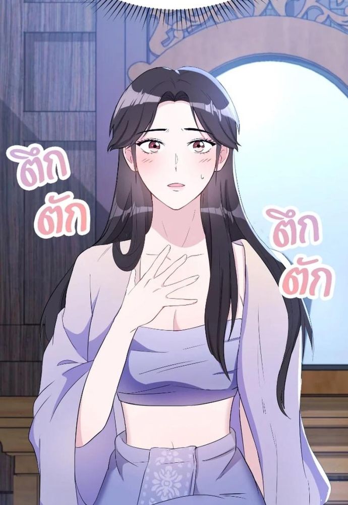 Ngược Dòng Thời Gian Để Yêu Anh Chapter 28 - 5