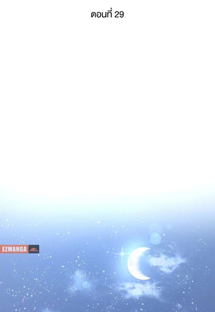 Ngược Dòng Thời Gian Để Yêu Anh Chapter 29 - 3