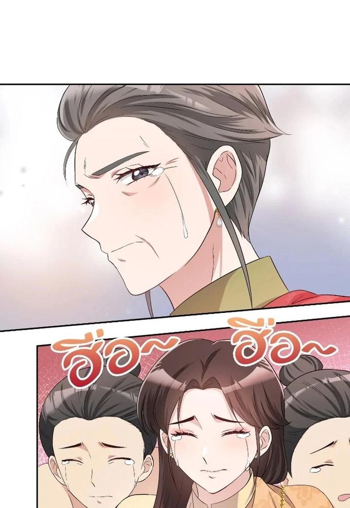 Ngược Dòng Thời Gian Để Yêu Anh Chapter 37 - 12