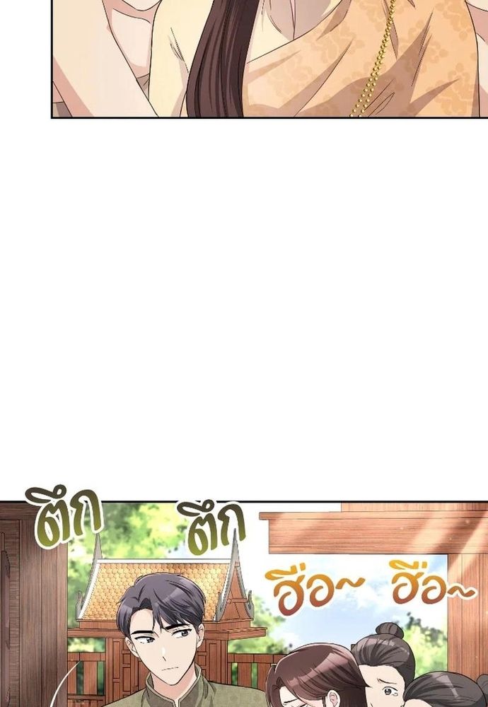 Ngược Dòng Thời Gian Để Yêu Anh Chapter 37 - 13