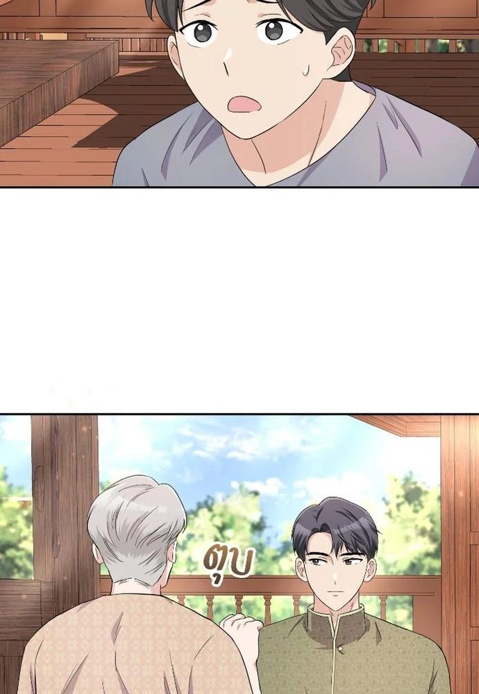 Ngược Dòng Thời Gian Để Yêu Anh Chapter 37 - 17