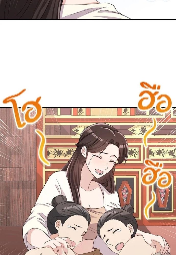 Ngược Dòng Thời Gian Để Yêu Anh Chapter 37 - 38