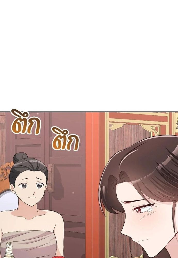 Ngược Dòng Thời Gian Để Yêu Anh Chapter 37 - 48
