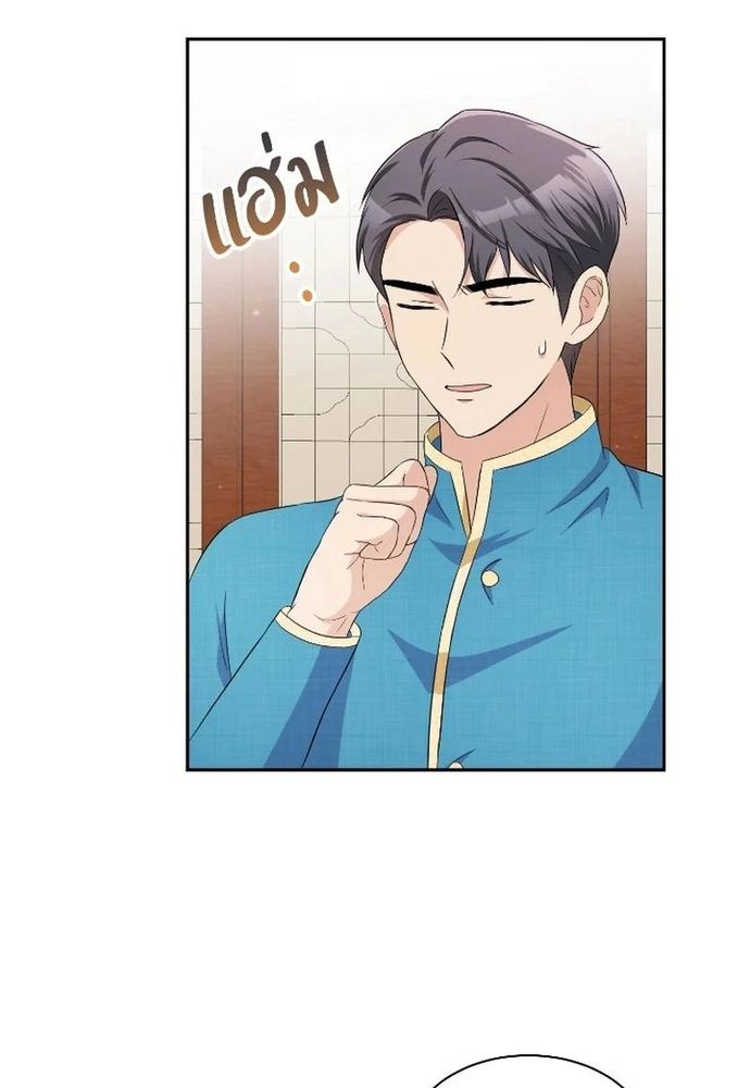 Ngược Dòng Thời Gian Để Yêu Anh Chapter 37 - 63