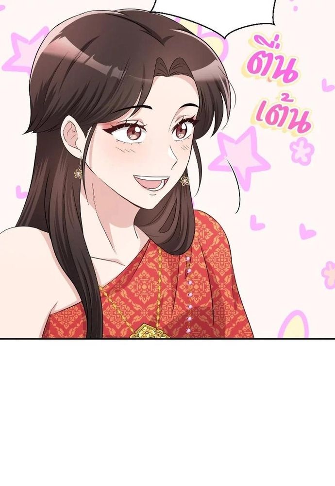 Ngược Dòng Thời Gian Để Yêu Anh Chapter 37 - 74