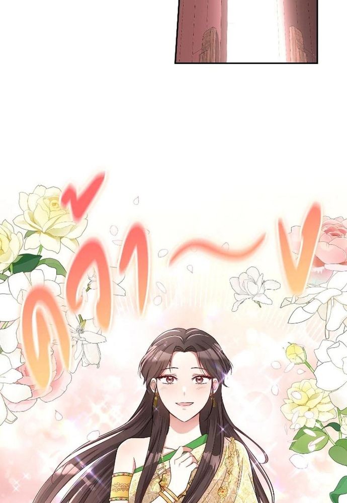 Ngược Dòng Thời Gian Để Yêu Anh Chapter 38 - 21