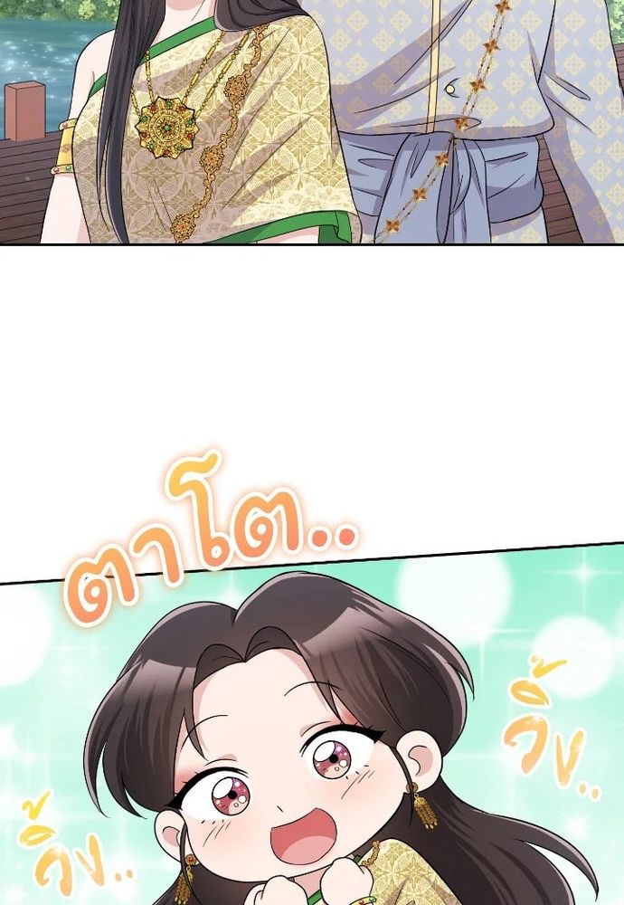 Ngược Dòng Thời Gian Để Yêu Anh Chapter 39 - 25