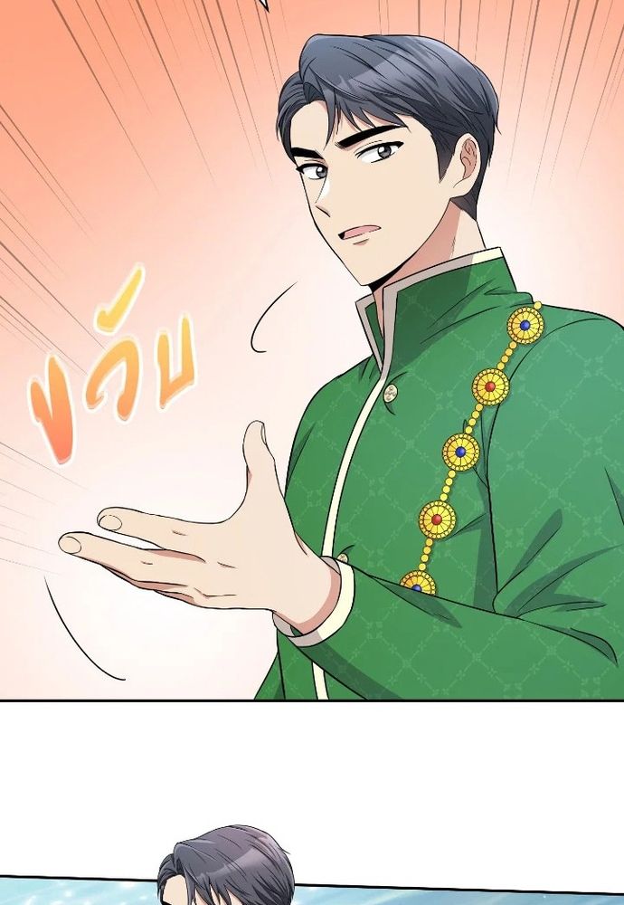 Ngược Dòng Thời Gian Để Yêu Anh Chapter 39 - 28