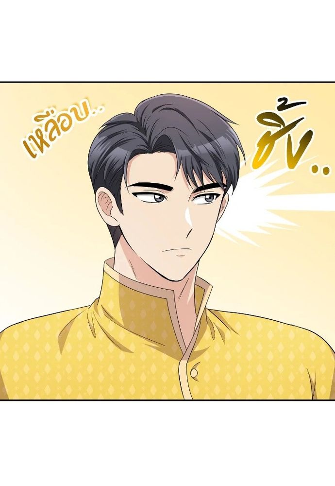 Ngược Dòng Thời Gian Để Yêu Anh Chapter 39 - 59