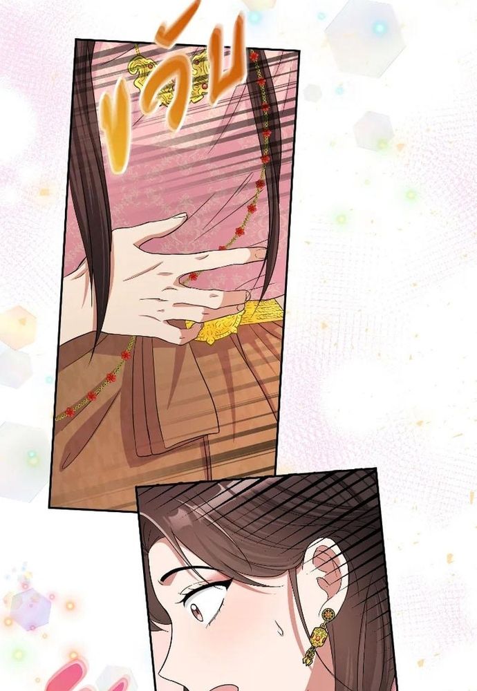 Ngược Dòng Thời Gian Để Yêu Anh Chapter 40 - 62