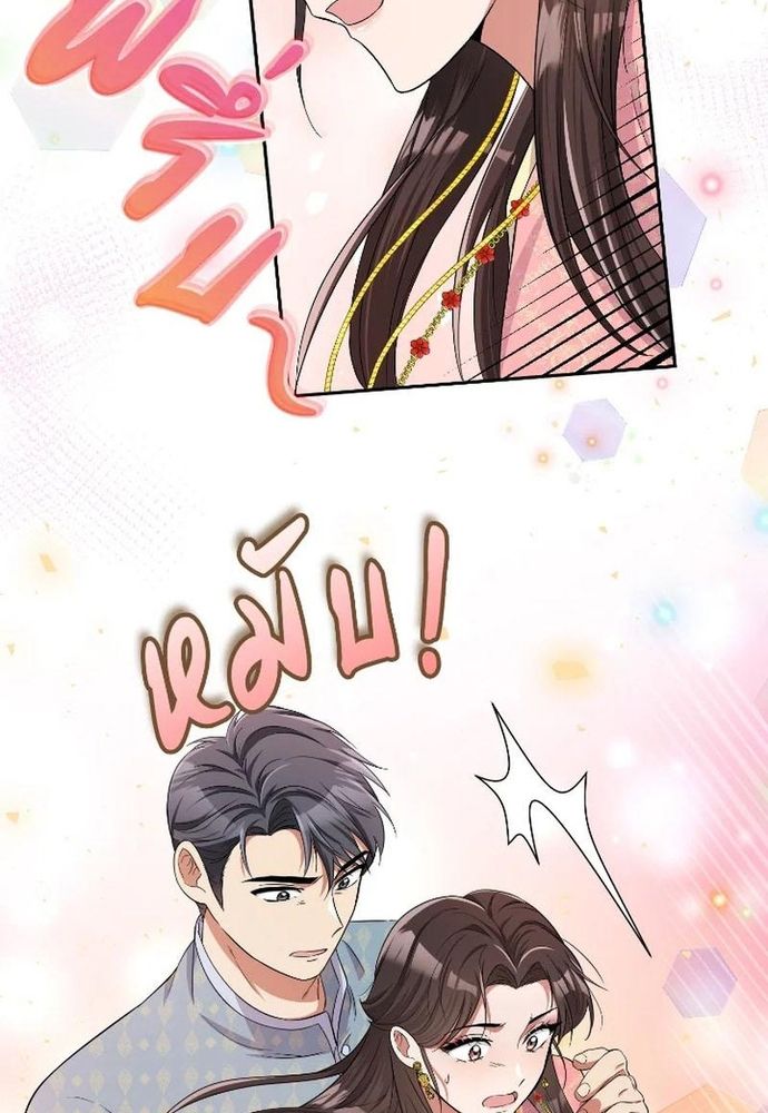 Ngược Dòng Thời Gian Để Yêu Anh Chapter 40 - 63