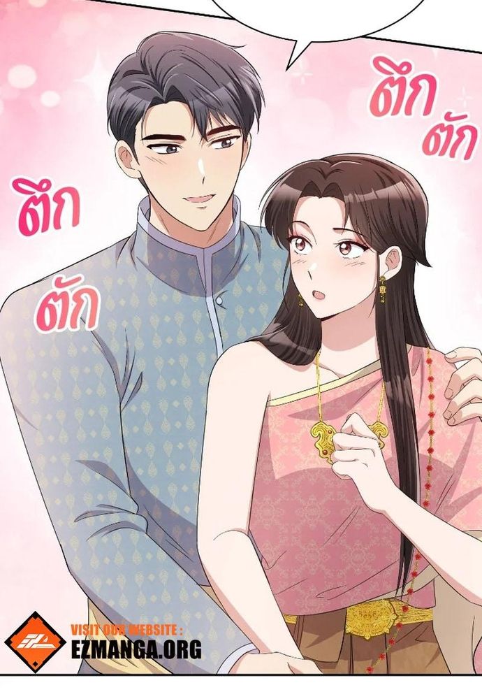 Ngược Dòng Thời Gian Để Yêu Anh Chapter 40 - 72
