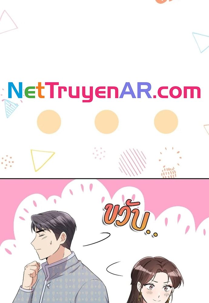 Ngược Dòng Thời Gian Để Yêu Anh Chapter 41 - 5