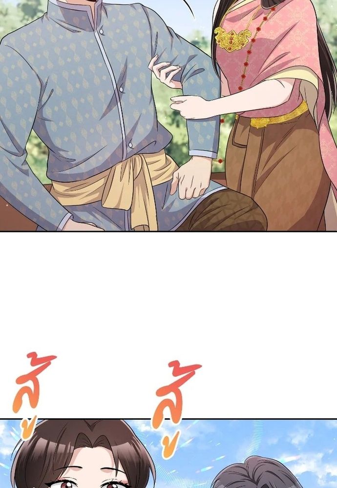 Ngược Dòng Thời Gian Để Yêu Anh Chapter 41 - 52