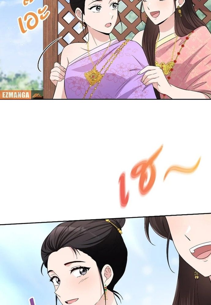 Ngược Dòng Thời Gian Để Yêu Anh Chapter 41 - 54