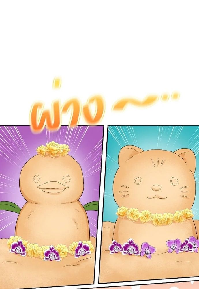 Ngược Dòng Thời Gian Để Yêu Anh Chapter 41 - 76