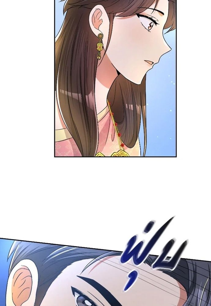 Ngược Dòng Thời Gian Để Yêu Anh Chapter 41 - 87