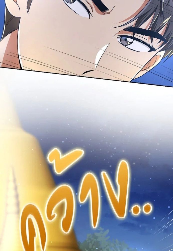 Ngược Dòng Thời Gian Để Yêu Anh Chapter 41 - 88