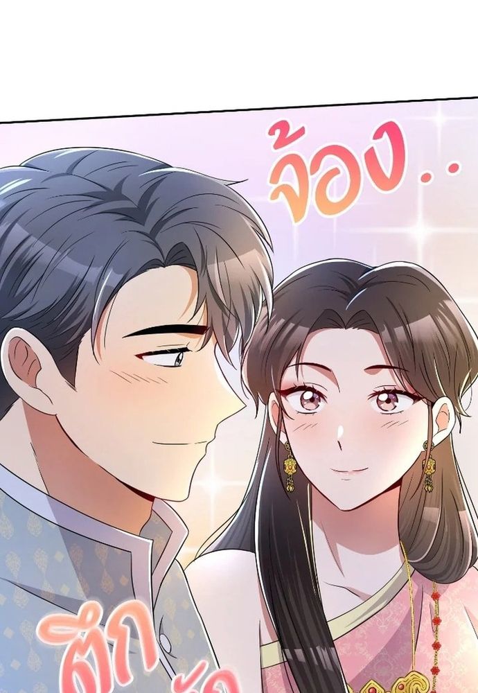 Ngược Dòng Thời Gian Để Yêu Anh Chapter 42 - 18