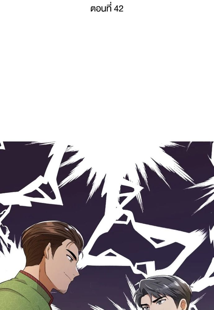 Ngược Dòng Thời Gian Để Yêu Anh Chapter 42 - 3