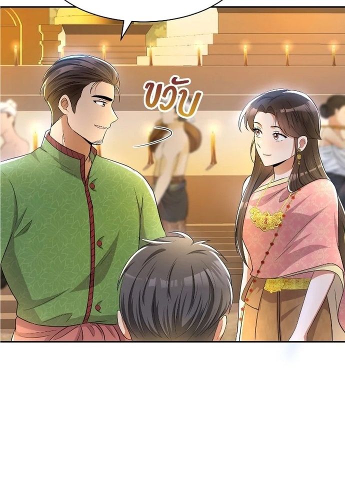 Ngược Dòng Thời Gian Để Yêu Anh Chapter 42 - 25