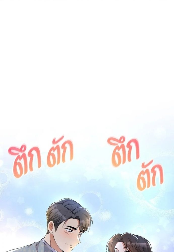 Ngược Dòng Thời Gian Để Yêu Anh Chapter 42 - 31