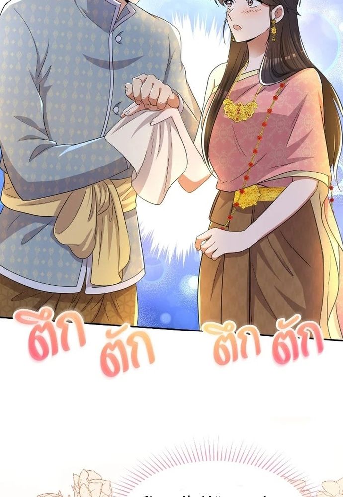 Ngược Dòng Thời Gian Để Yêu Anh Chapter 42 - 32