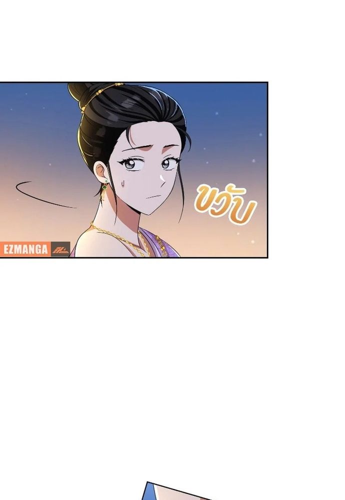 Ngược Dòng Thời Gian Để Yêu Anh Chapter 42 - 41