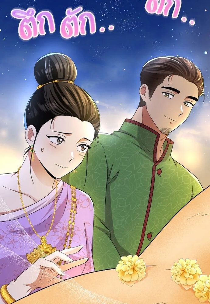 Ngược Dòng Thời Gian Để Yêu Anh Chapter 42 - 50