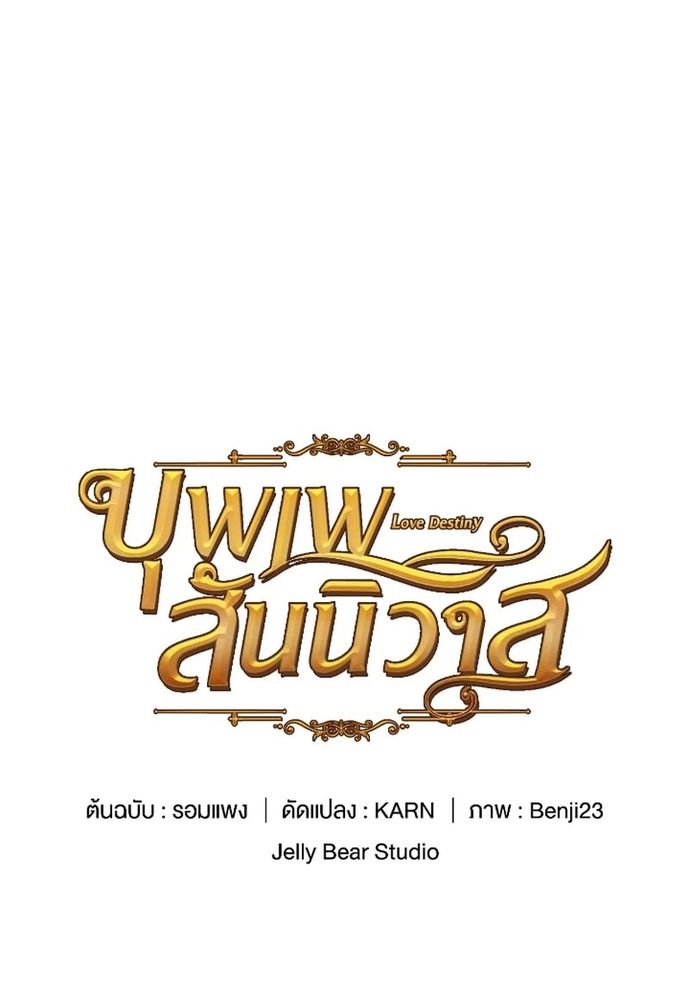 Ngược Dòng Thời Gian Để Yêu Anh Chapter 43 - 2