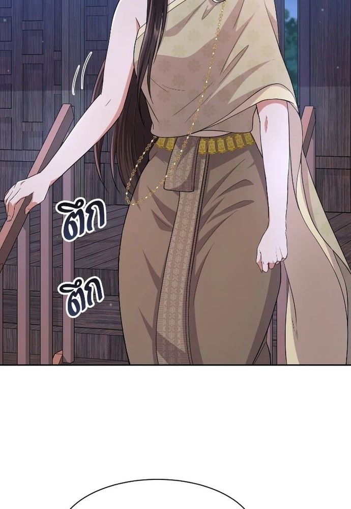 Ngược Dòng Thời Gian Để Yêu Anh Chapter 43 - 60