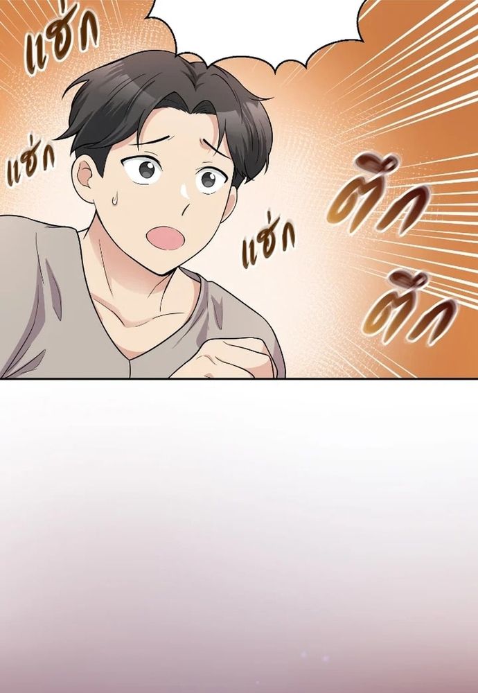 Ngược Dòng Thời Gian Để Yêu Anh Chapter 43 - 87