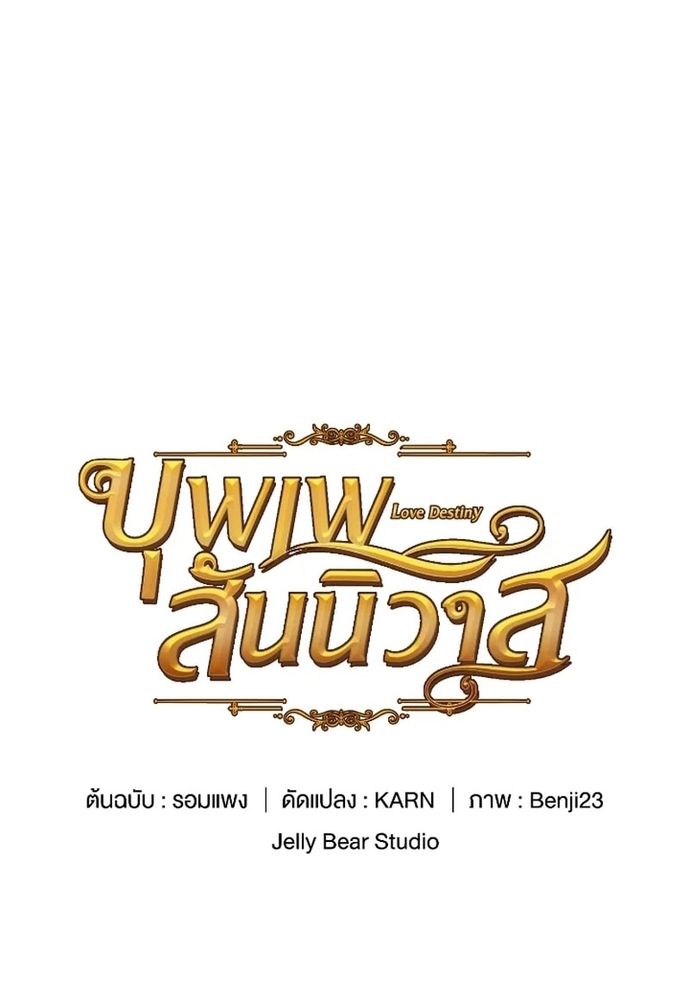 Ngược Dòng Thời Gian Để Yêu Anh Chapter 44 - 2