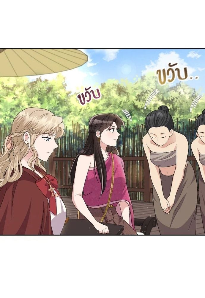 Ngược Dòng Thời Gian Để Yêu Anh Chapter 44 - 67