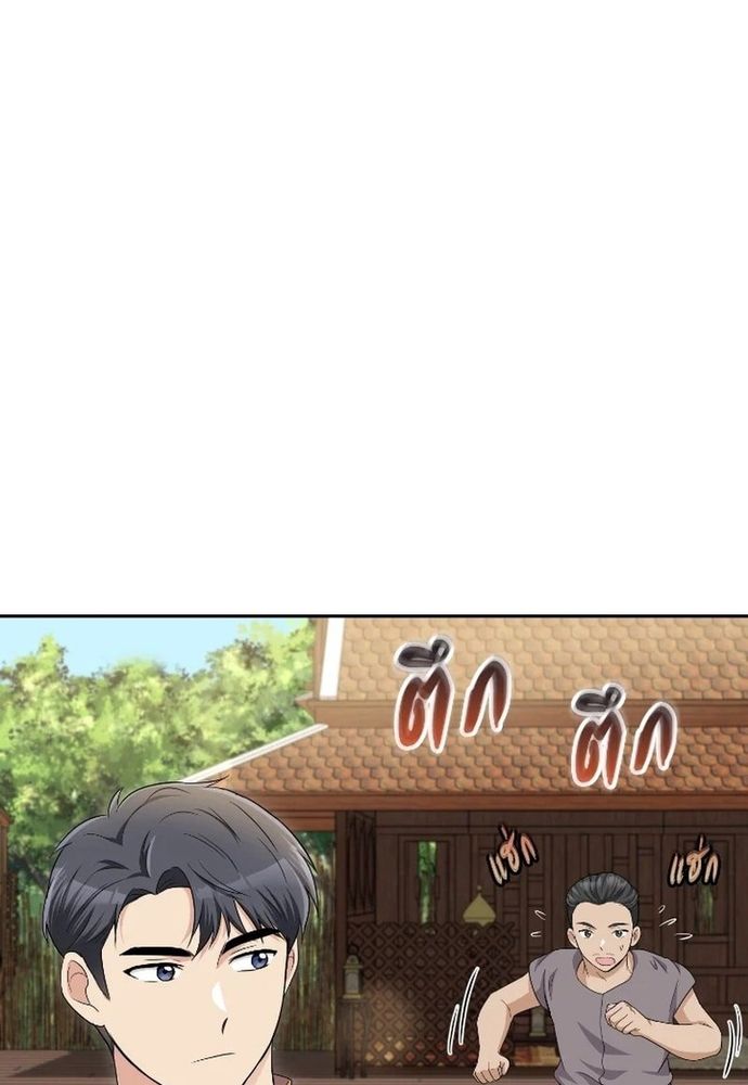 Ngược Dòng Thời Gian Để Yêu Anh Chapter 44 - 87