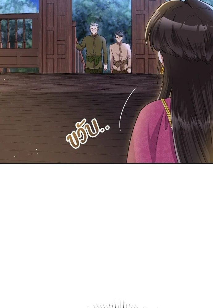 Ngược Dòng Thời Gian Để Yêu Anh Chapter 45 - 13