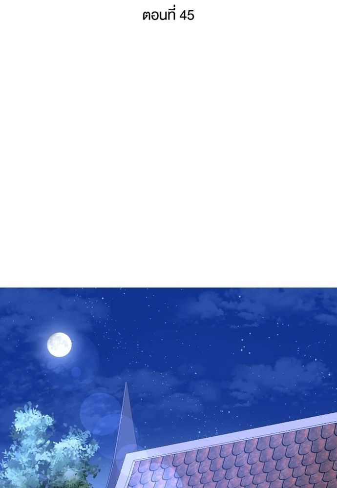 Ngược Dòng Thời Gian Để Yêu Anh Chapter 45 - 3