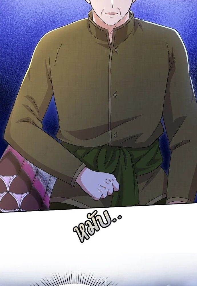 Ngược Dòng Thời Gian Để Yêu Anh Chapter 45 - 33