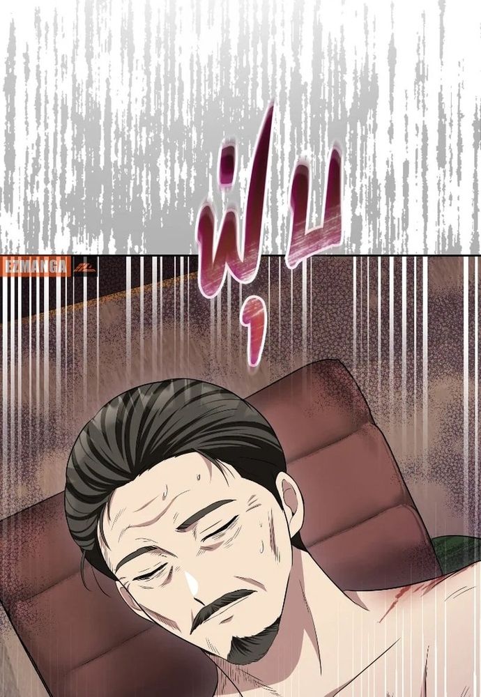 Ngược Dòng Thời Gian Để Yêu Anh Chapter 45 - 71