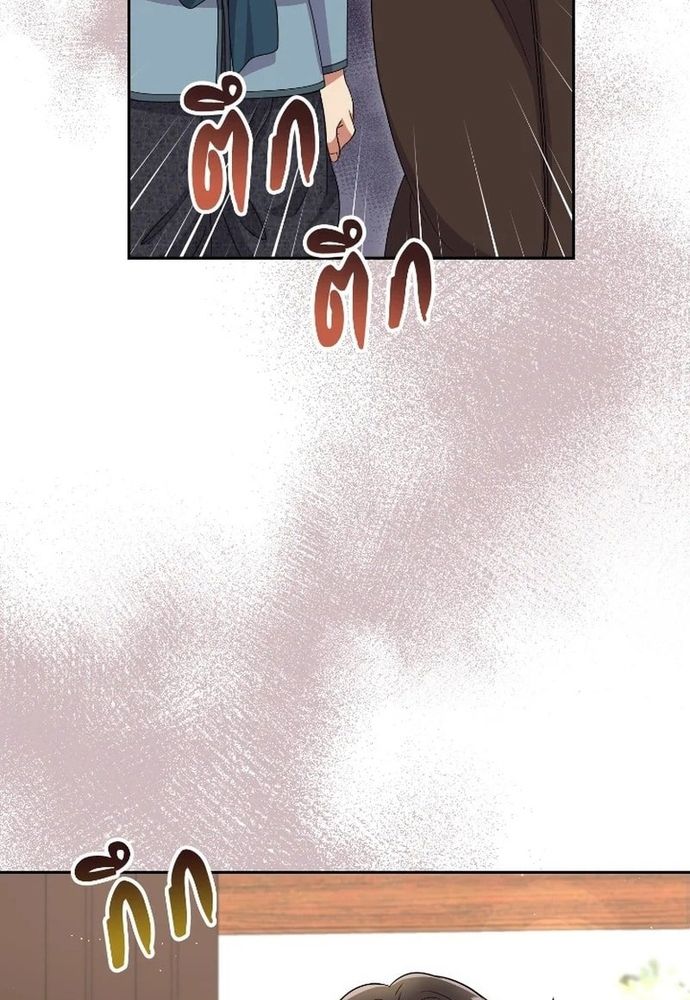 Ngược Dòng Thời Gian Để Yêu Anh Chapter 45 - 82