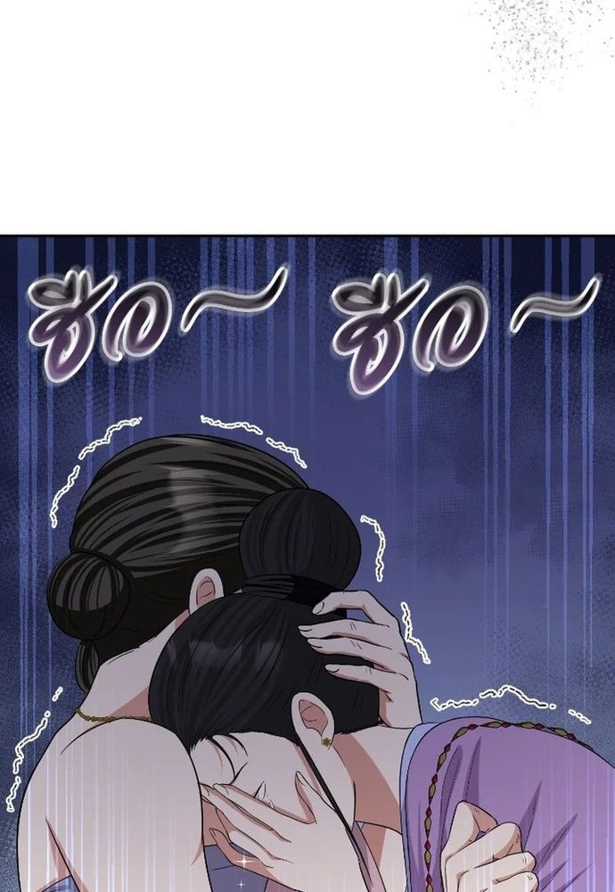 Ngược Dòng Thời Gian Để Yêu Anh Chapter 45 - 84