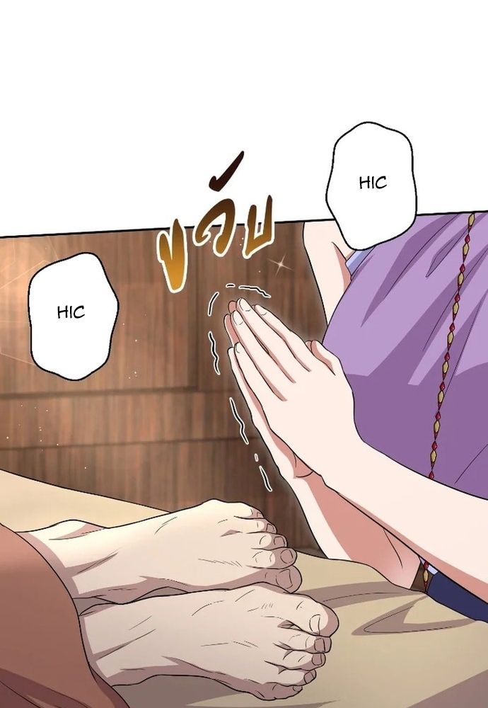 Ngược Dòng Thời Gian Để Yêu Anh Chapter 45 - 88