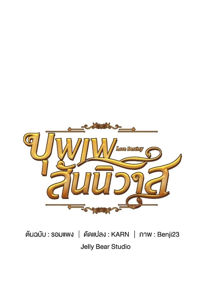 Ngược Dòng Thời Gian Để Yêu Anh Chapter 46 - 2