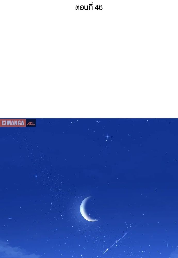 Ngược Dòng Thời Gian Để Yêu Anh Chapter 46 - 3